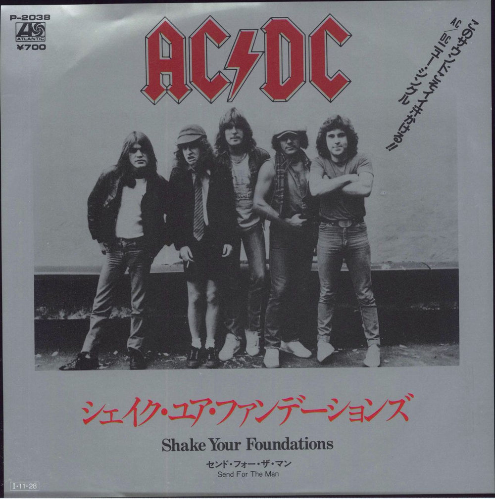 AC/DC Shake Your Foundations Japanese 7" vinyl single (7 inch record / 45) P-2038