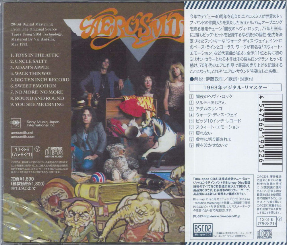 Aerosmith Toys In The Attic - Sealed Japanese Blu-Spec CD 4547366190526