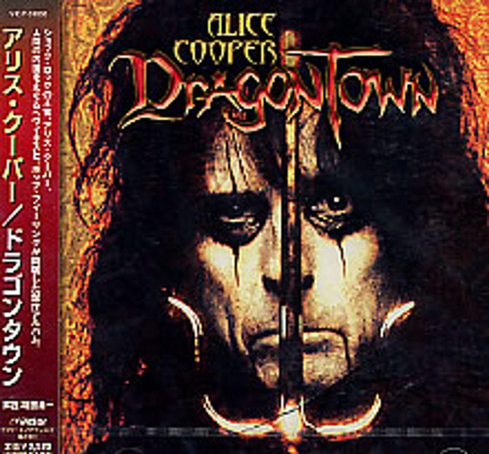 Alice Cooper Dragontown Japanese Promo CD album (CDLP) VICP-61606