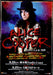 Alice Cooper Japan Tour 2008 Japanese Promo handbill HANDBILLS