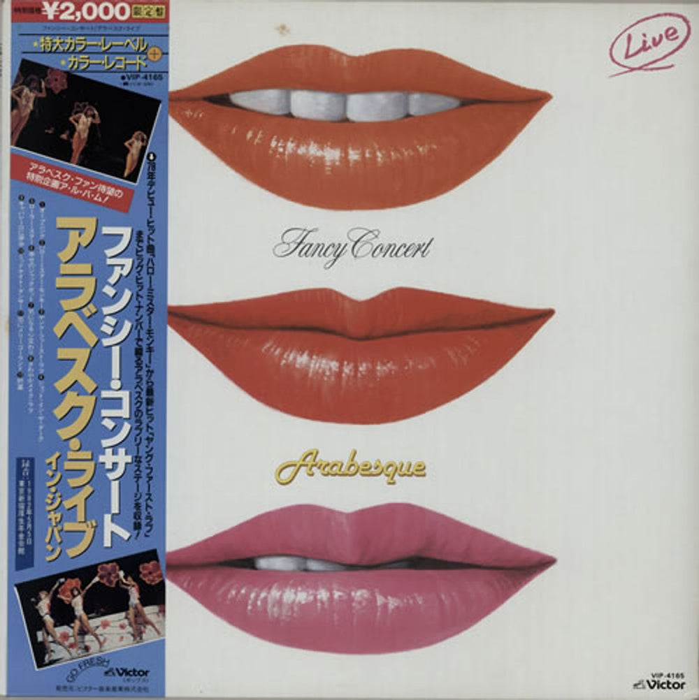 Arabesque Fancy Concert - Yellow Vinyl Japanese vinyl LP album (LP record) VIP-4165