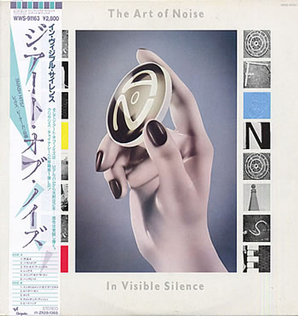 Art Of Noise In Visible Silence Japanese Promo vinyl LP album (LP record) WWS-91163