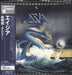 Asia Asia Japanese Promo CD album (CDLP) UICY-9123