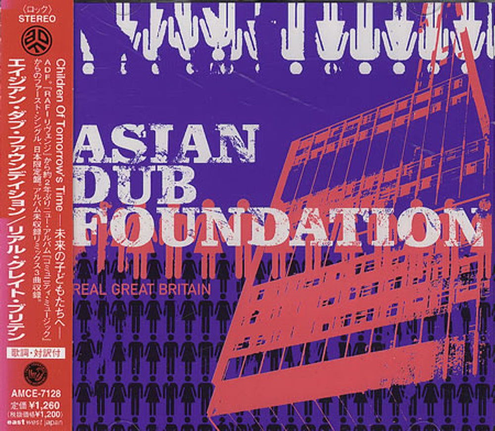 Asian Dub Foundation Real Great Britain Japanese Promo CD single (CD5 / 5") AMCE-7128