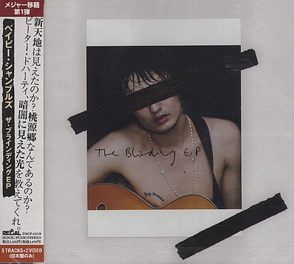Babyshambles The Blinding EP Japanese Promo CD single (CD5 / 5") TOCP-61129