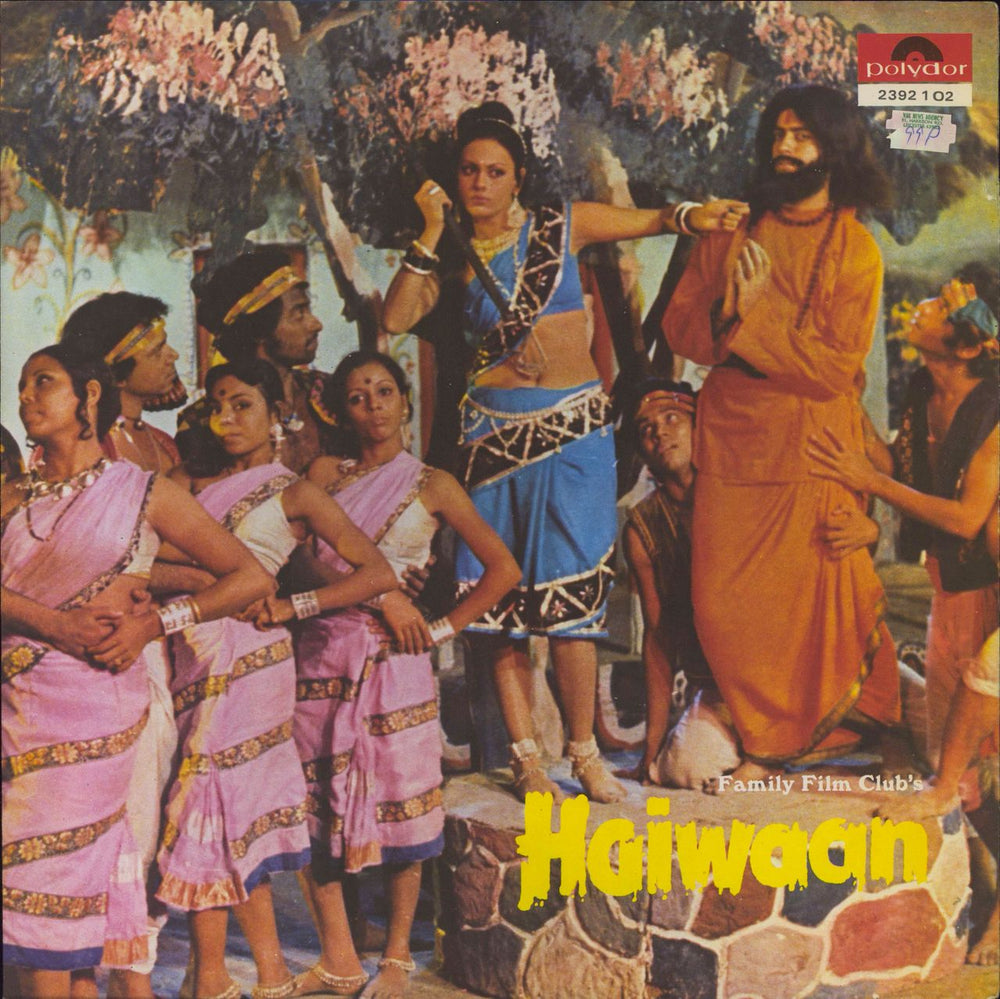 Bappi Lahiri Haiwaan Indian vinyl LP album (LP record) 2392102