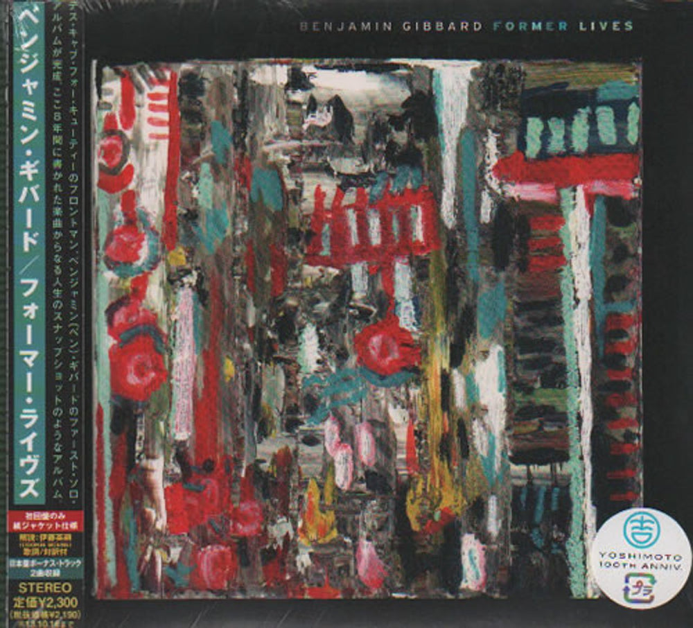 Benjamin Gibbard Former Lives - Sealed Japanese Promo CD album (CDLP) YRCG-90081