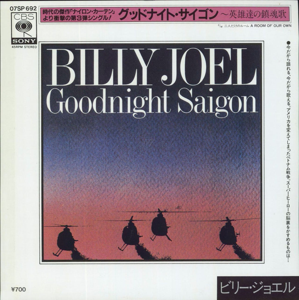 Billy Joel Goodnight Saigon Japanese Promo 7" vinyl single (7 inch record / 45) 07SP692