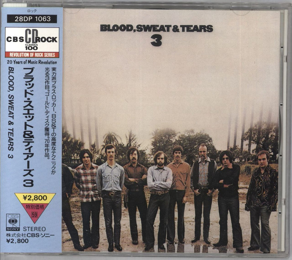 Blood Sweat & Tears 3 - Three Japanese CD album (CDLP) 28DP1063