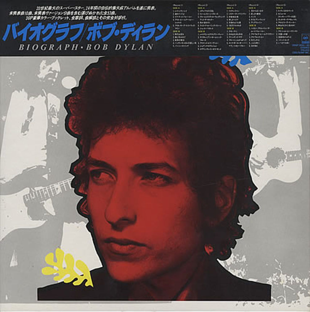 Bob Dylan Biograph + Obi-Strip Japanese Vinyl Box Set OOAP-3136~40