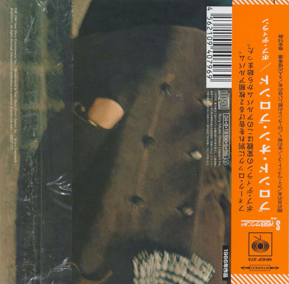 Bob Dylan Blonde On Blonde Japanese CD album (CDLP) 4562109407969