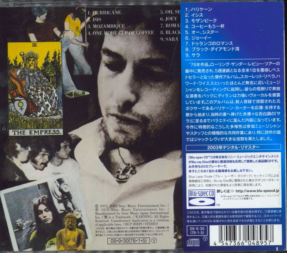 Bob Dylan Desire Japanese Blu-Spec CD 4547366048957