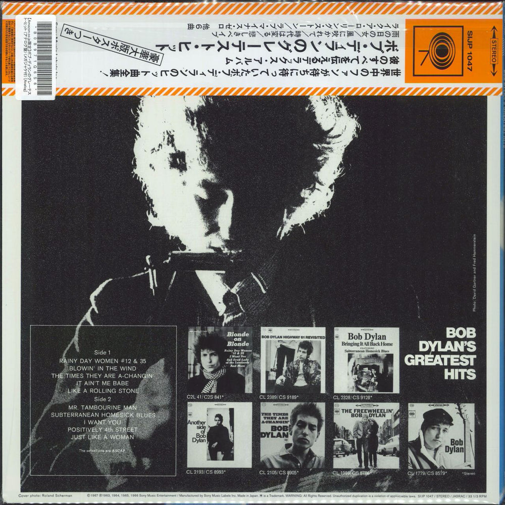 Bob Dylan Greatest Hits - Clear Vinyl + Print Japanese vinyl LP album (LP record) 4547366549003