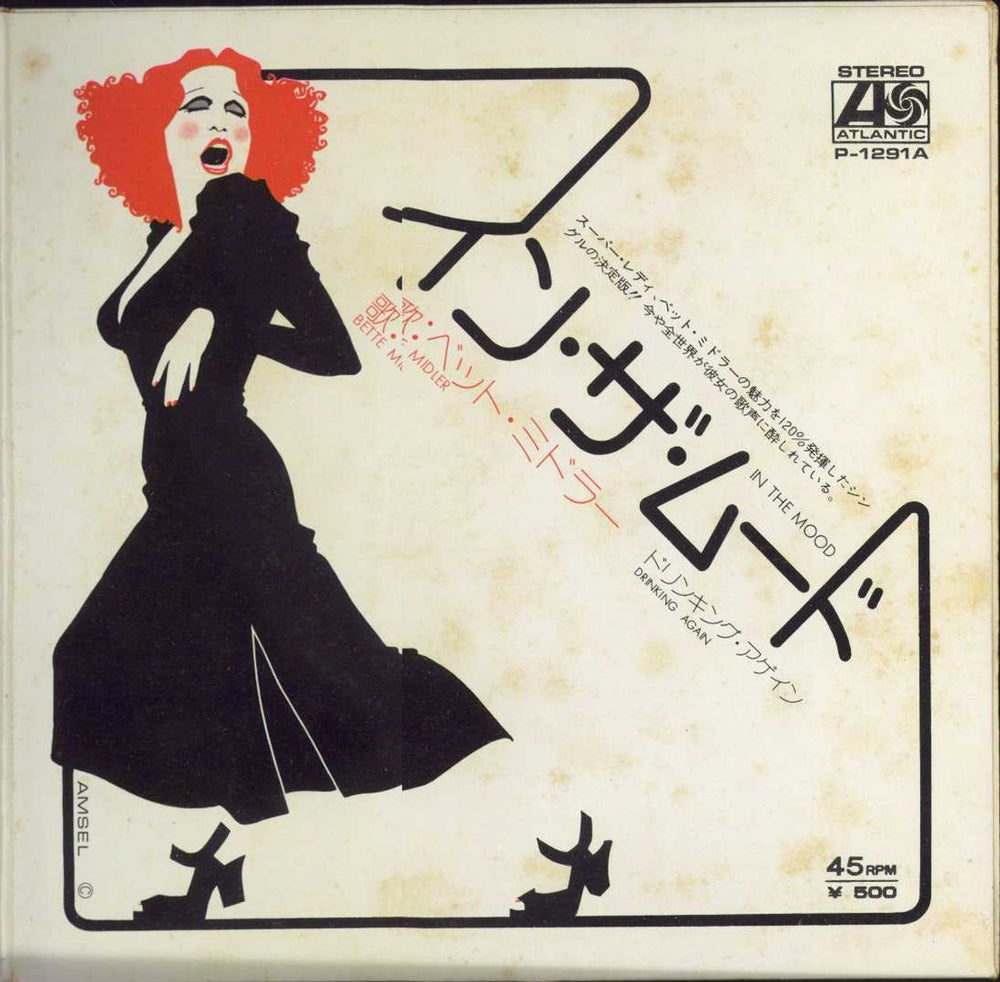 Bob Dylan On A Night Like This Japanese Promo 7" vinyl single (7 inch record / 45)