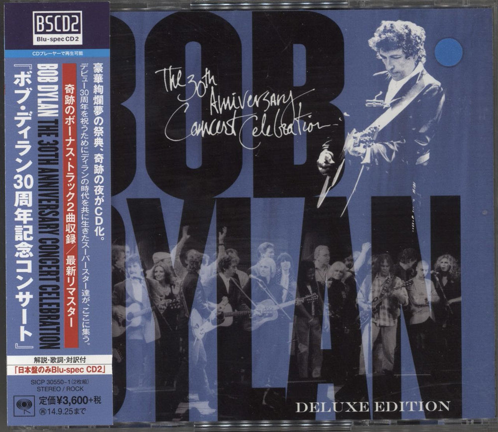 Bob Dylan The 30th Anniversary Concert Celebration Japanese Promo Blu-Spec CD SICP-30550~1