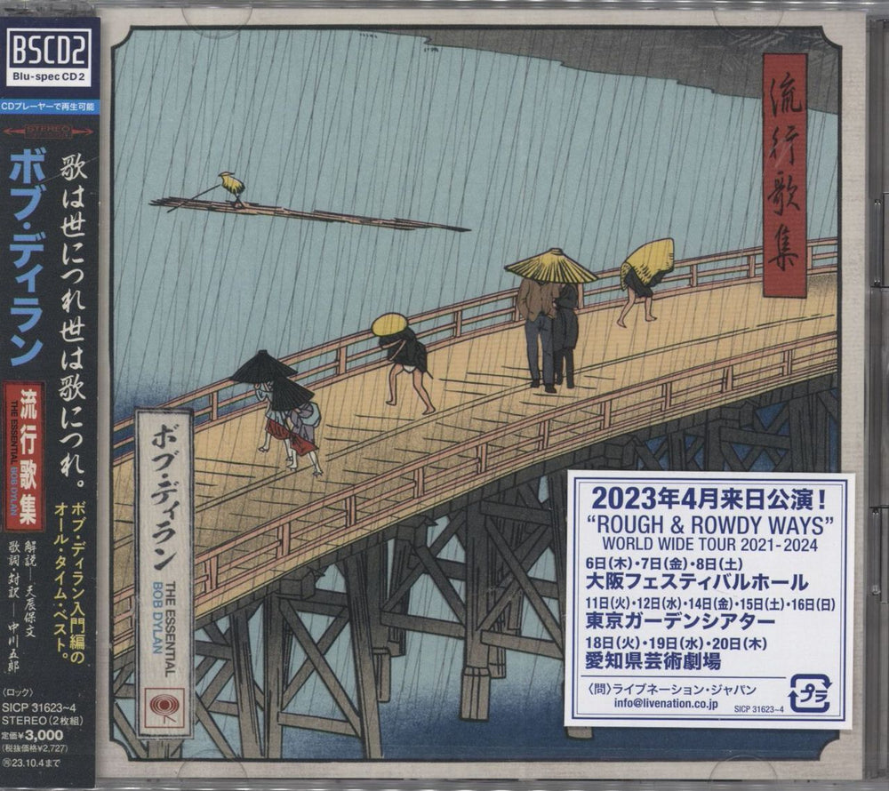 Bob Dylan The Essential Bob Dylan + Postcard Japanese Blu-Spec CD SICP31623~4