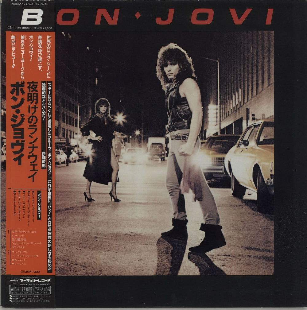 Bon Jovi Bon Jovi Japanese vinyl LP album (LP record) 25PP-119