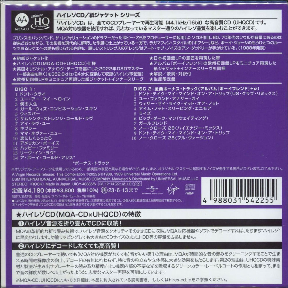 Boy George Tense Nervous Headache Japanese 2 CD album set (Double CD) 4988031542255