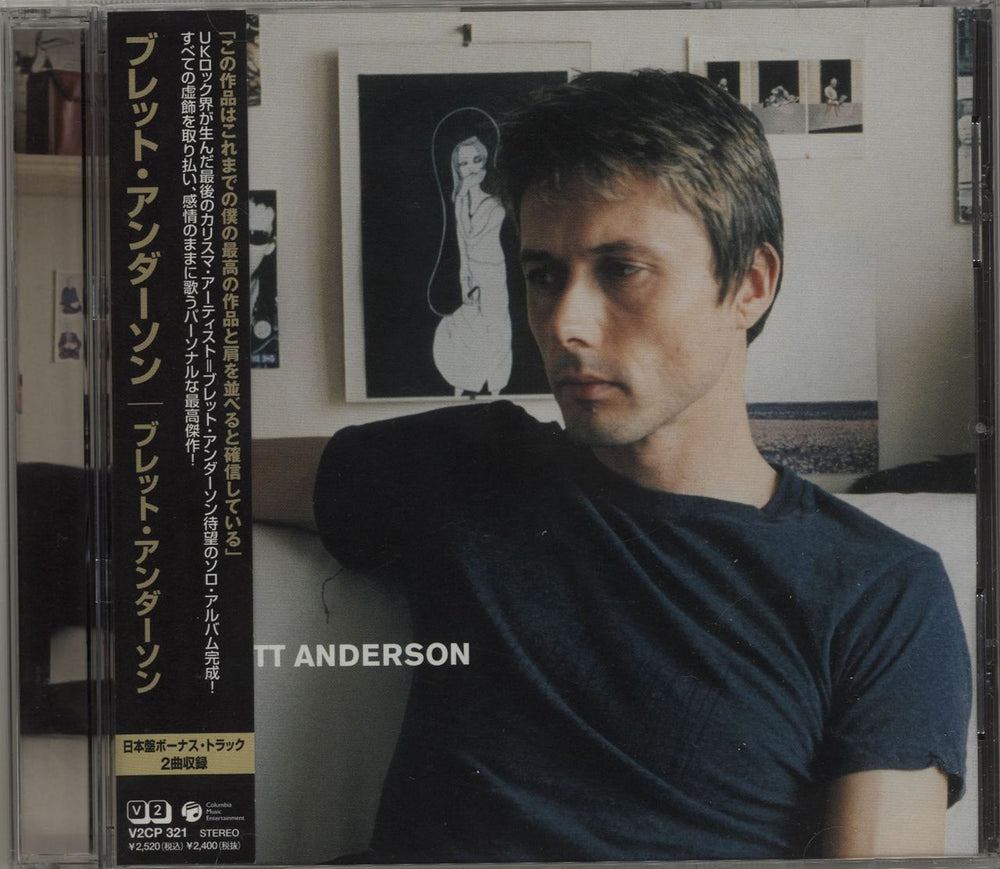 Brett Anderson Brett Anderson Japanese Promo CD album (CDLP) V2CP-321