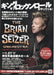 Brian Setzer In Concert Japanese Promo handbill HANDBILL FLYER