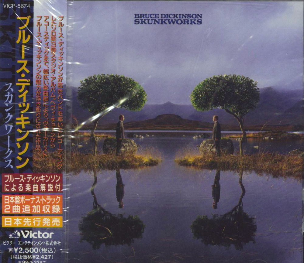 Bruce Dickinson Skunkworks Japanese CD album (CDLP) VICP-5674