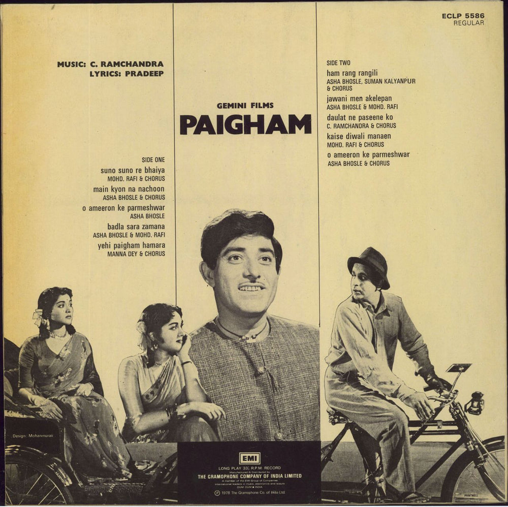 C. Ramchandra Paigham Indian vinyl LP album (LP record)