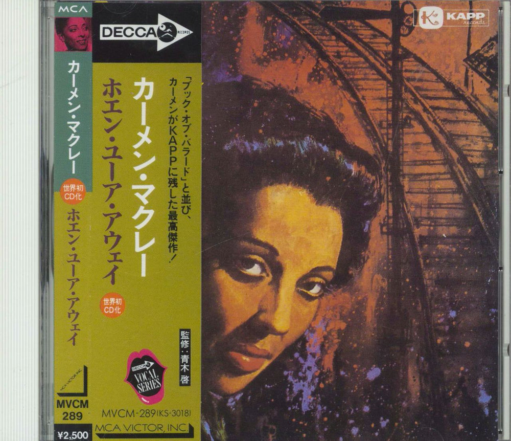 Carmen McRae When You're Away Japanese CD album (CDLP) MVCM-289