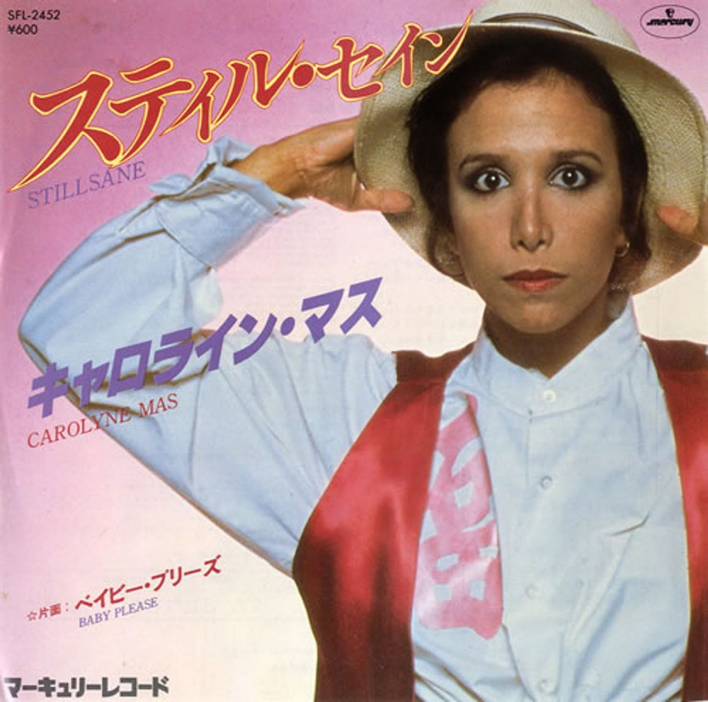 Carolyne Mas Still Sane Japanese Promo 7" vinyl single (7 inch record / 45) SFL-2452