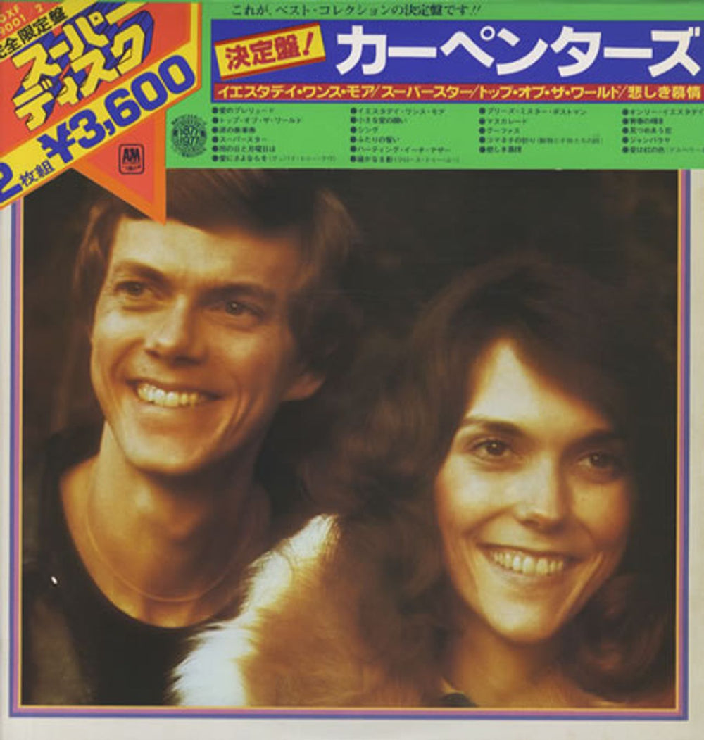 Carpenters Super Disk Japanese 2-LP vinyl record set (Double LP Album) GXF9001/2