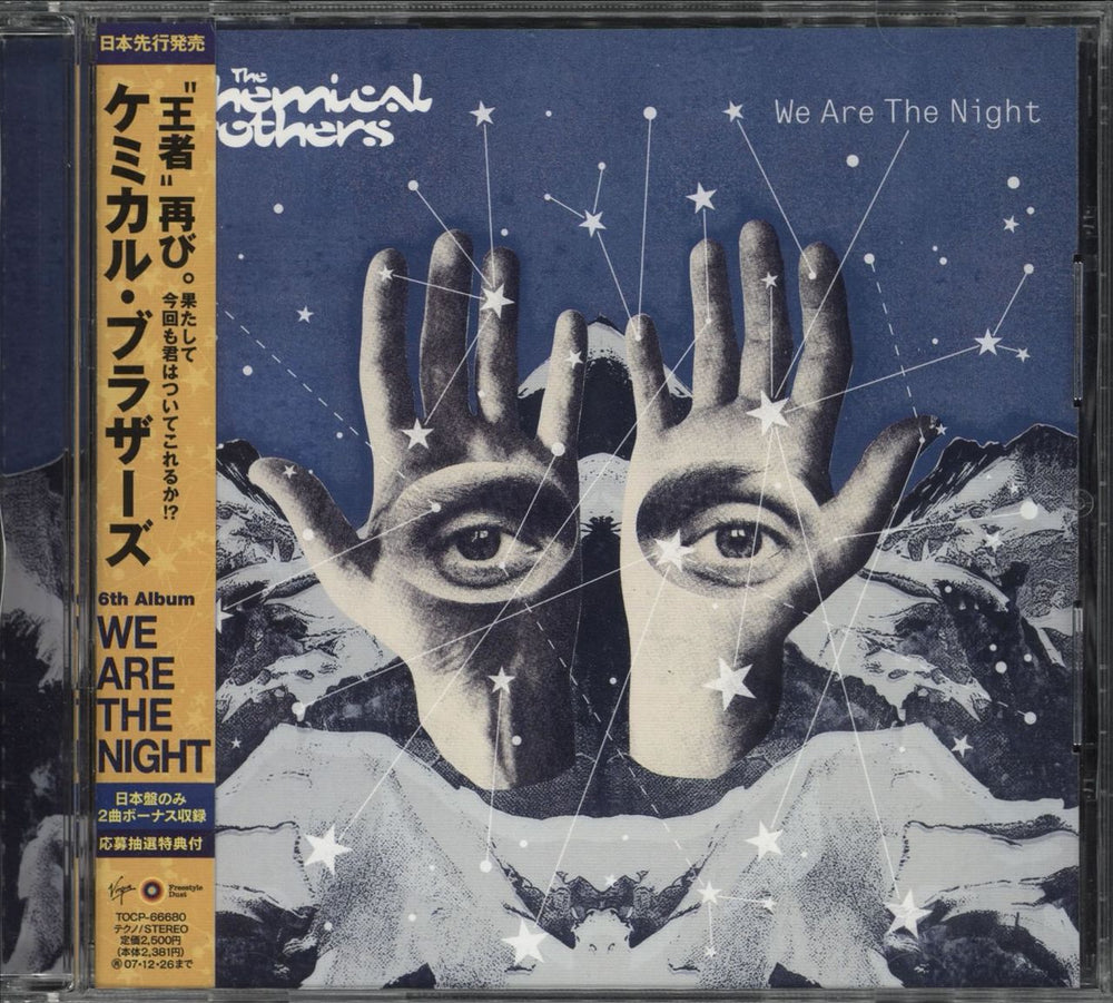 Chemical Brothers We Are The Night + Obi Japanese Promo CD album (CDLP) TOCP-66680