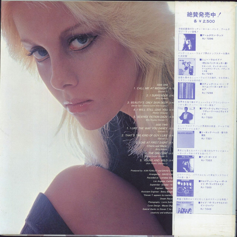 Cherie Currie Beauty's Only Skin Deep Japanese Promo vinyl LP album (LP record)