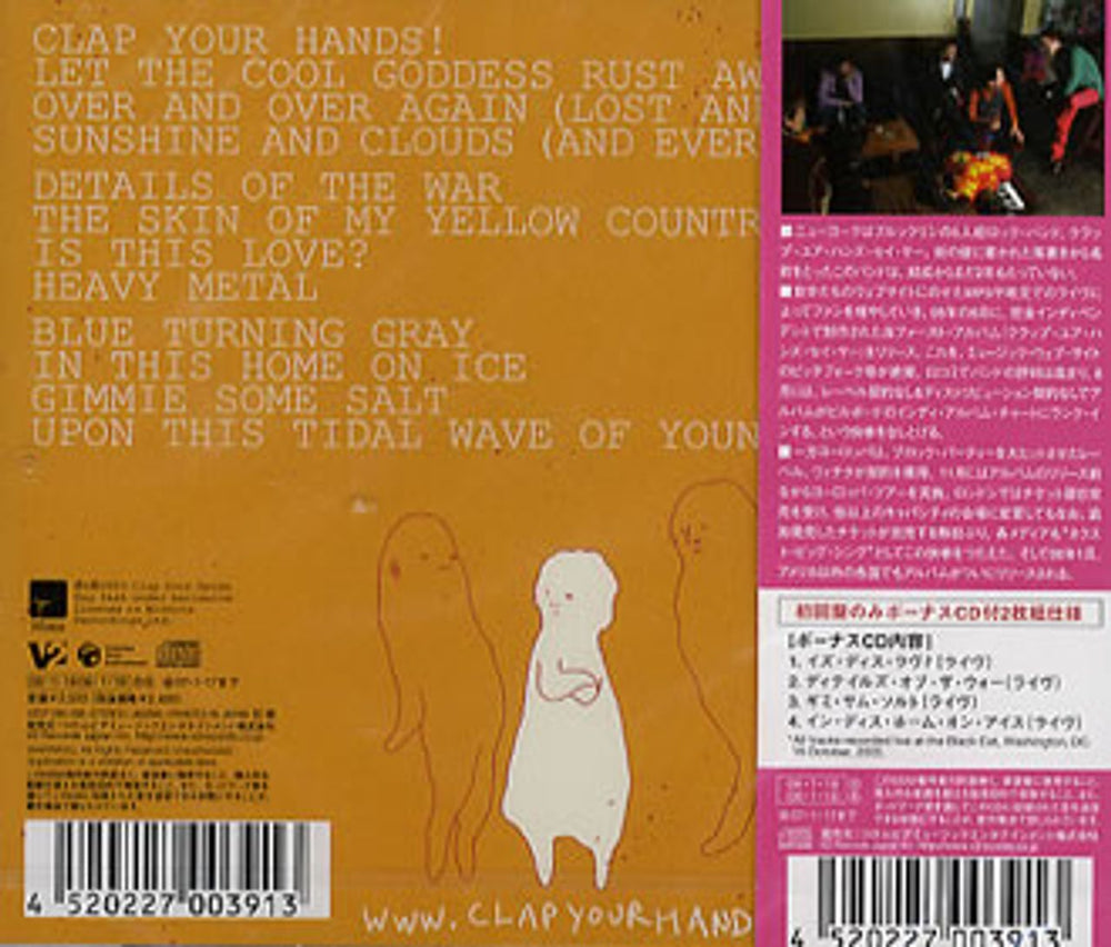 Clap Your Hands Say Yeah Clap Your Hands Say Yeah Japanese 2 CD album set (Double CD) CYY2CCL350381