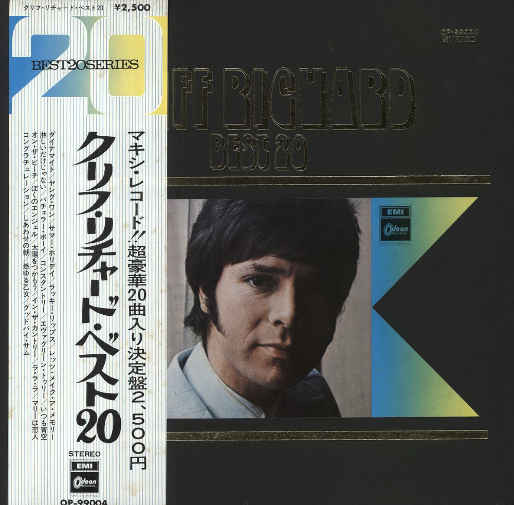 Cliff Richard Best 20 Japanese vinyl LP album (LP record) OP-99004