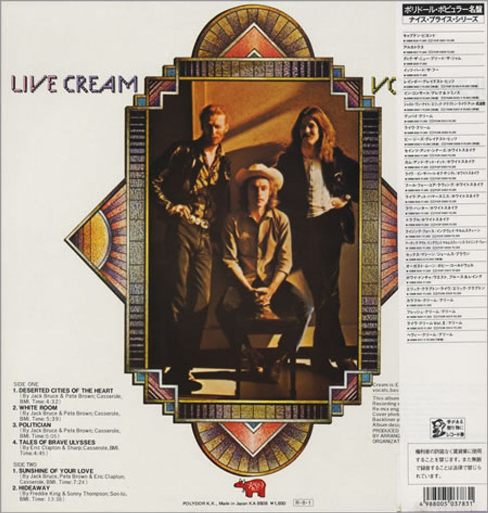 Cream Live Cream Volume II Japanese vinyl LP album (LP record) CRMLPLI400403