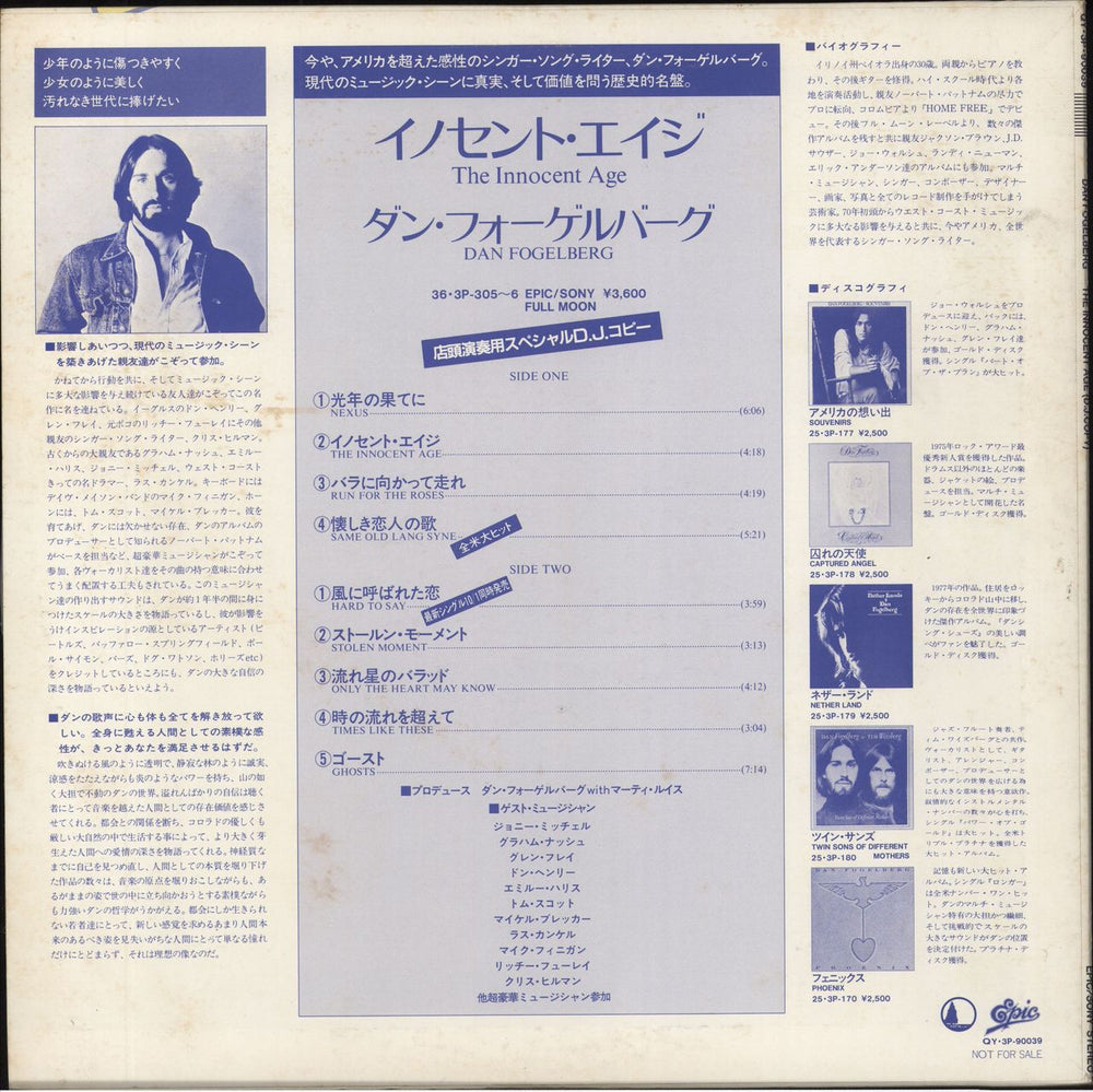 Dan Fogelberg The Innocent Age Japanese Promo vinyl LP album (LP record)