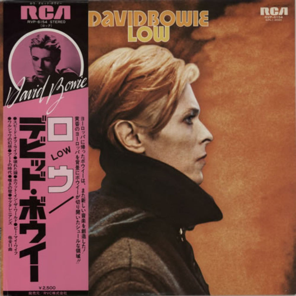 David Bowie Low Japanese vinyl LP album (LP record) RVP-6154