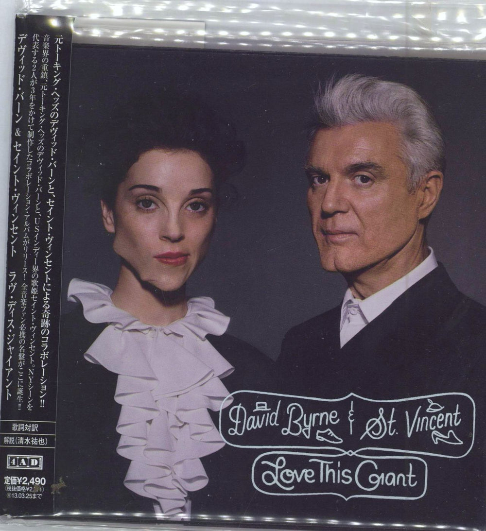 David Byrne Love This Giant Japanese CD album (CDLP) BGJ-10156