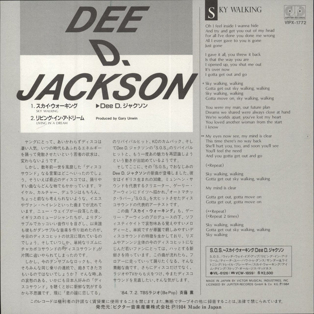 Dee D. Jackson Sky Walking Japanese Promo 7" vinyl single (7 inch record / 45)