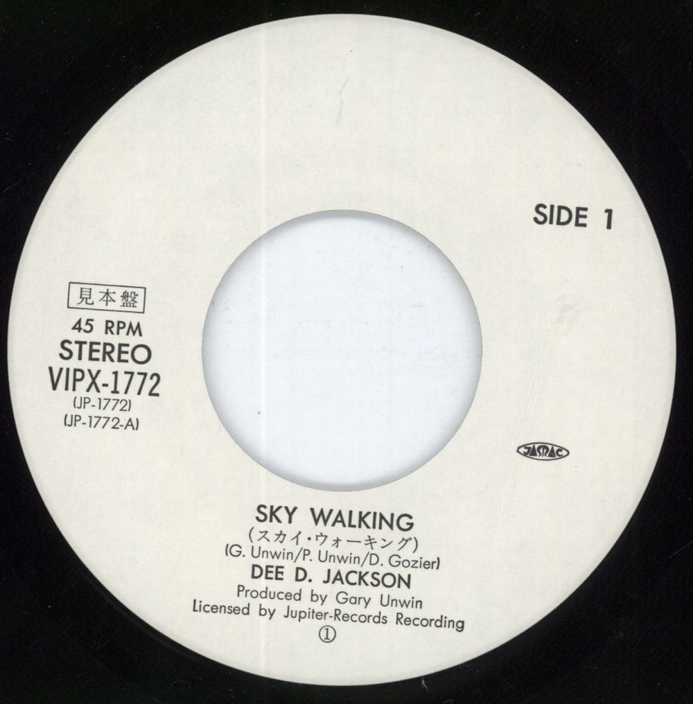 Dee D. Jackson Sky Walking Japanese Promo 7" vinyl single (7 inch record / 45) D6E07SK811952