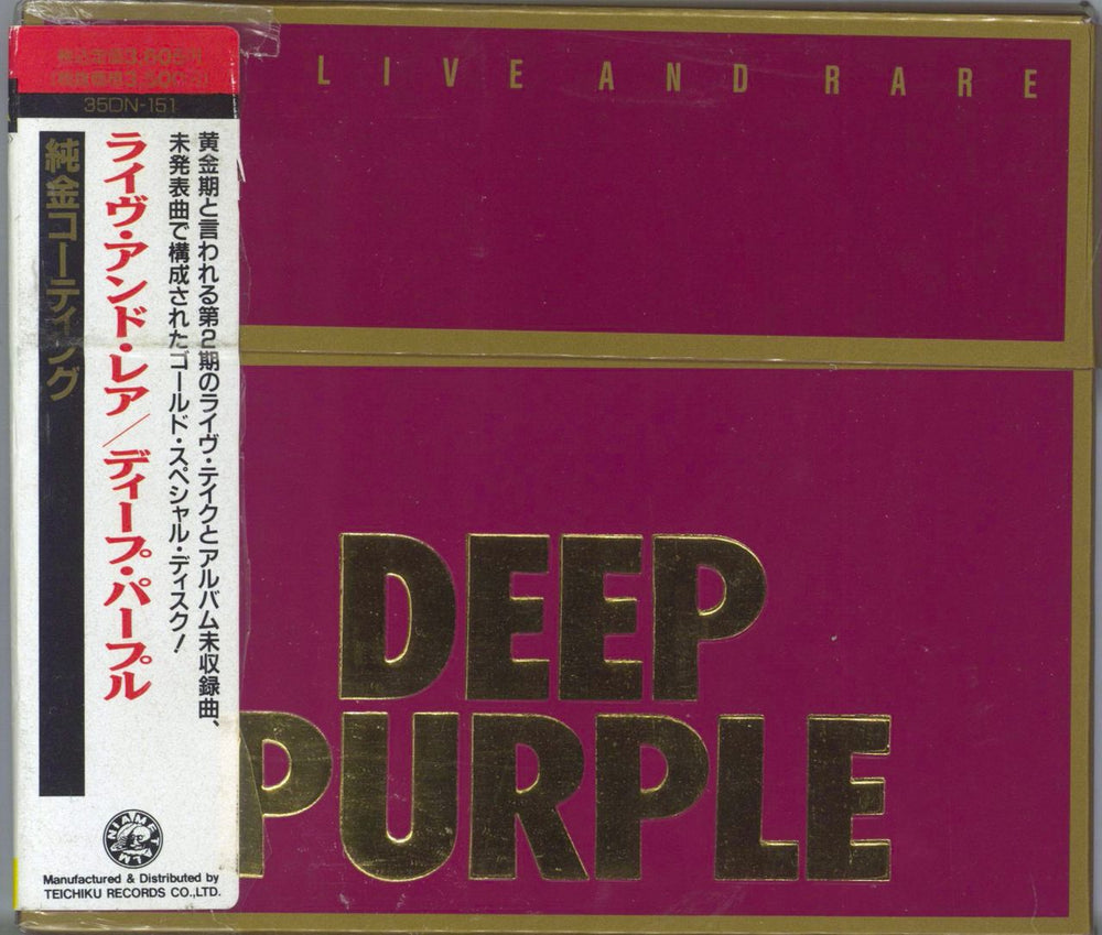 Deep Purple New, Live And Rare Japanese CD album (CDLP) 35DN-151