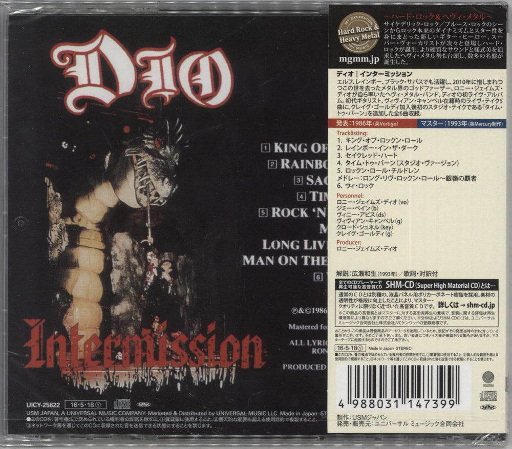 Dio Intermission - SHM-CD - Sealed Japanese SHM CD 4988031147399