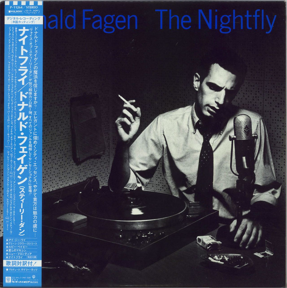 Donald Fagen The Nightfly Japanese vinyl LP album (LP record) P-11264