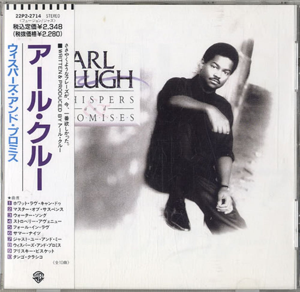 Earl Klugh Whispers And Promises Japanese Promo CD album (CDLP) 22P2-2714