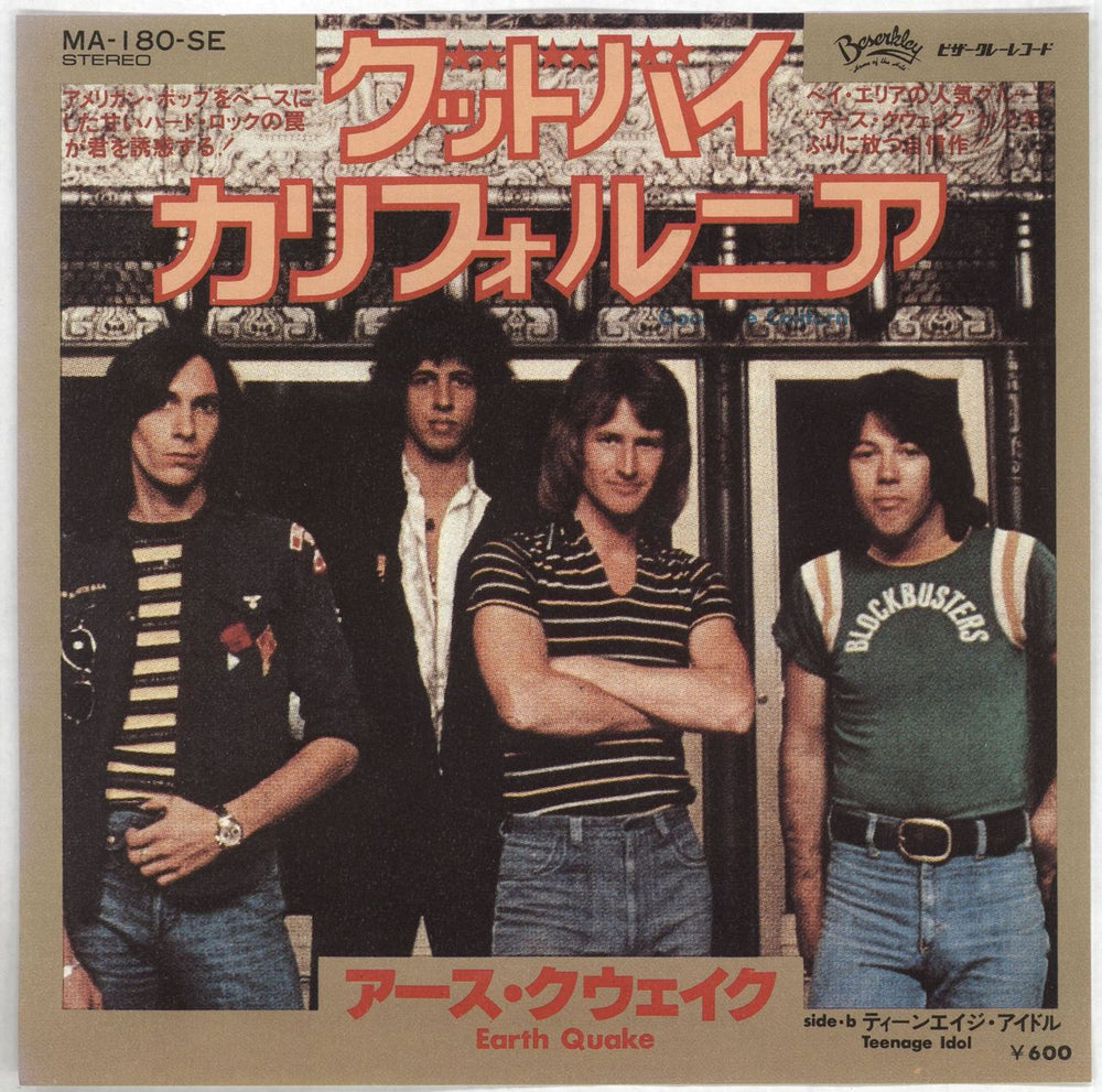 Earth Quake Goodbye California + Insert Japanese Promo 7" vinyl single (7 inch record / 45) MA-180-SE