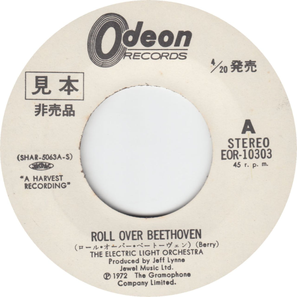 Electric Light Orchestra Roll Over Beethoven Japanese Promo 7" vinyl single (7 inch record / 45) ELO07RO655668