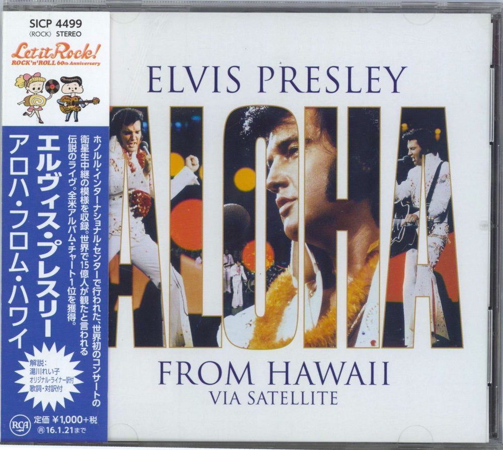 Elvis Presley Aloha From Hawaii, Via Satellite Japanese CD album (CDLP) SICP4499