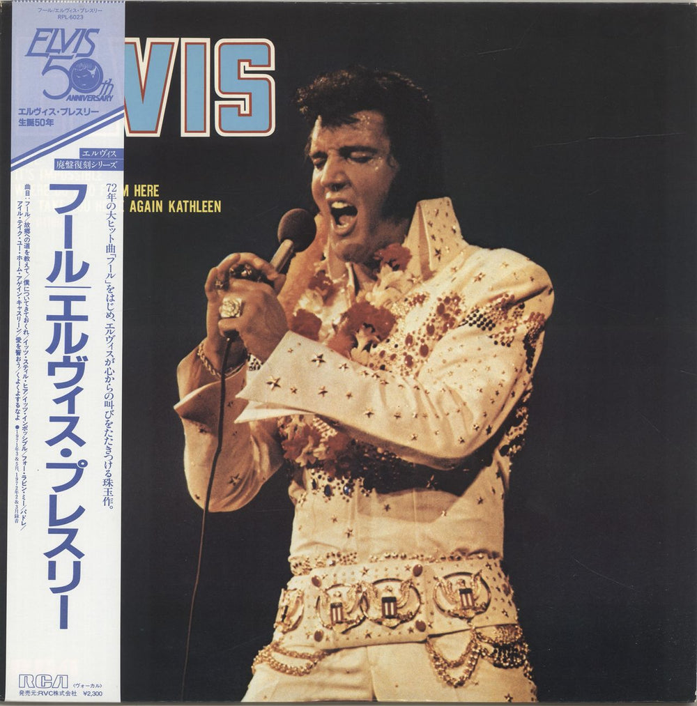 Elvis Presley Elvis Japanese vinyl LP album (LP record) RPL-6023