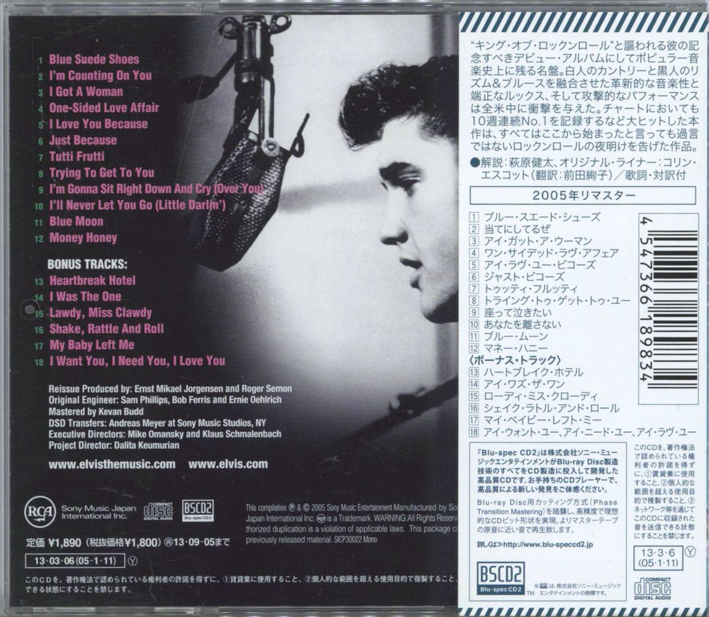 Elvis Presley Elvis Presley - Blu-spec CD2 Japanese Blu-Spec CD 4547366189834