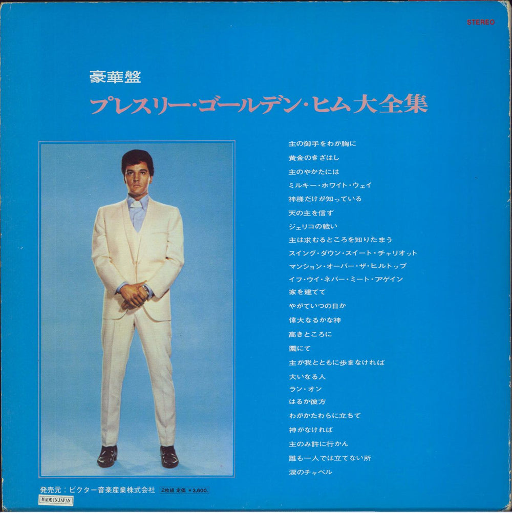 Elvis Presley Golden Hymn - Matt sleeve Japanese 2-LP vinyl record set (Double LP Album)