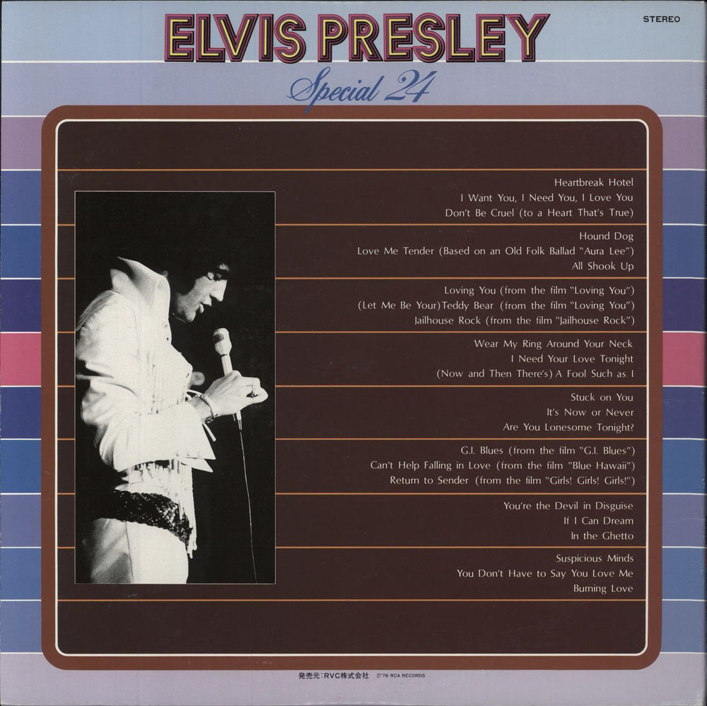 Elvis Presley Special 24 + EX Obi Japanese 2-LP vinyl record set (Double LP Album)